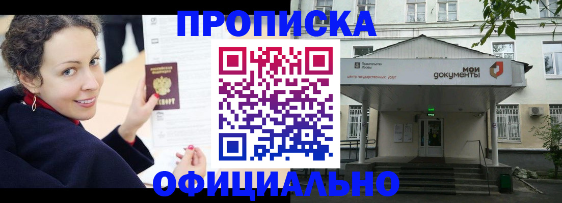 временная регистрация для всех в Шахтах