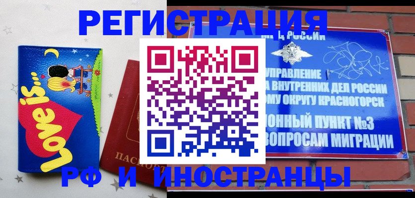 купить прописку в Шахтах