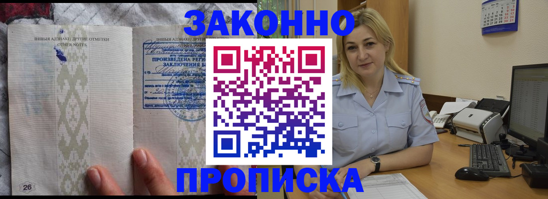 прописка иностранных граждан в Шахтах