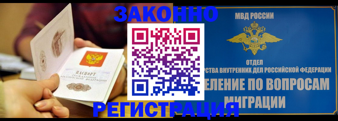 временная регистрация в квартире в Шахтах