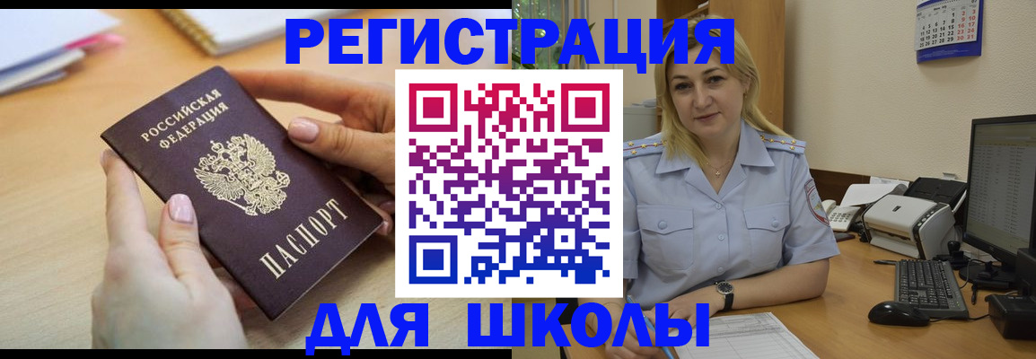 временная регистрация надежно в Шахтах