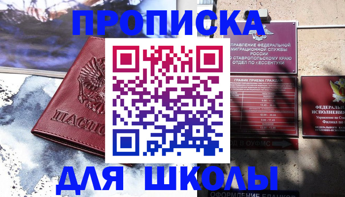 регистрация в Шахтах