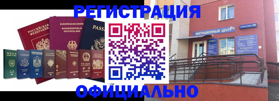 временная регистрация адрес в Шахтах